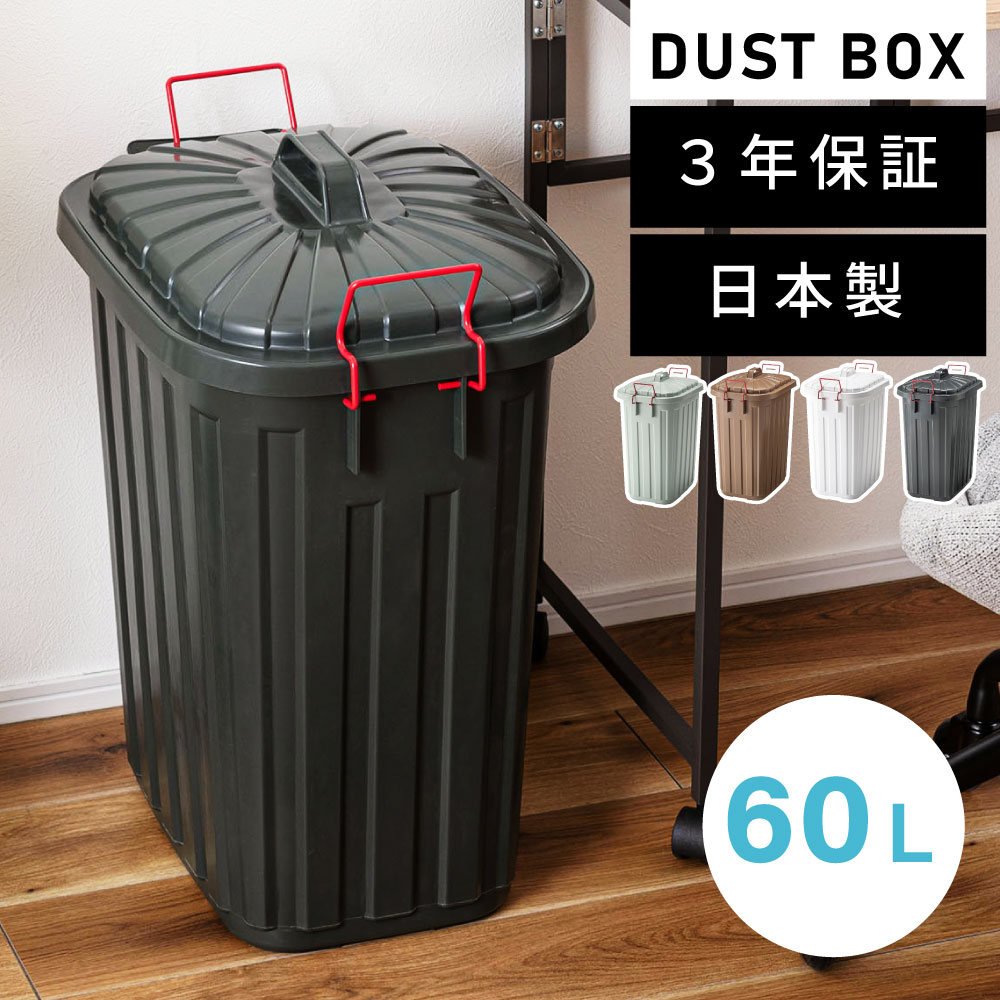 楽天市場】おしゃれゴミ箱60lの通販