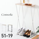 \ 10%OFFクーポンすぐ使える! / コンソールテーブル コンソール テーブル スリム オシャレ 玄関 奥行19 幅51cm 高さ81cm スチール ブラッ...