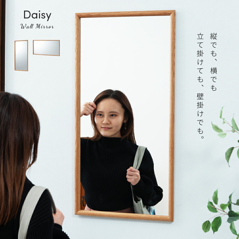 壁掛けミラー スクエア ウォールミラー ミラー 鏡 かがみ 壁付け 天然木 2WAY 縦 ...