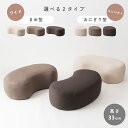 【10%OFFクーポン配布中!】 スツール おしゃれ 北欧 ビーンズ型 丸 三角 豆型 椅子 イス チェア チェアー 腰掛け 高さ33cm 幅100cm 60c...