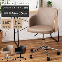 \ 10%OFFクーポンすぐ使える! / デスクチェア オフィスチェア パーソナルチェア チェアー 椅子 イス いす ひじ掛け 肘掛け キャスター付き コンパク...
