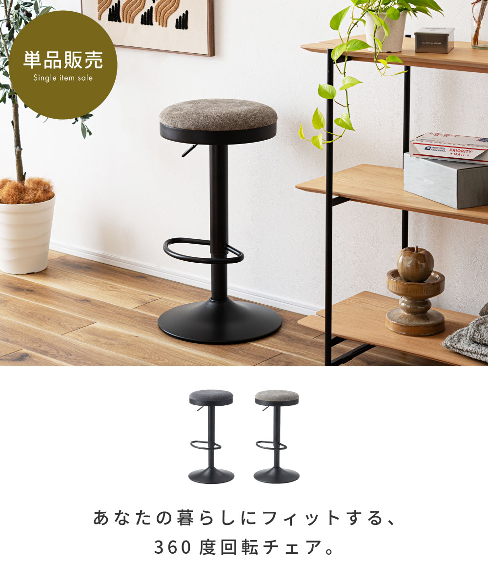 カウンターチェア 65cm 昇降式 回転 昇降 カウンターチェアー 座面高 70cm 80cm スツール 丸 円形 ハイチェア 高さ調節 椅子 イス 大人 回転式 フットレスト 回転チェア 耐荷重80kg スチール グレー ハイスツール モダン ファ [3]