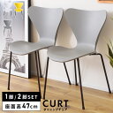 \ 10%OFFクーポンすぐ使える! / ダイニングチェア 2脚セット 単品 重ねられる 椅子 おしゃれ 北欧 チェアー イス スタッキングチェア プラスチック 木目調 スチール フレーム 黒 ブラック アームレス 肘なし 肘掛けなし 食卓 モダン シンプル ホワイト 白 グ 敬老の日
