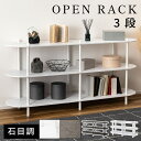 \10%OFFクーポン配布中!/ シェルフ ラック 棚 オープンラック 3段 楕円 155 高さ76cm 76センチ 白 円形 幅155センチ 北欧 おしゃれ ...