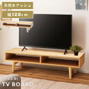 \ 10%OFFクーポンすぐ使える! / テレビ台 ローボード 120cm おしゃれ テレビボード 北欧 木製 32型 32インチ 40型 40インチ 42型 42インチ 50インチ TVボード TV台 AVラック カントリー 収納 アンティーク 脚付き ナチュラル 組立簡単 低い 低め 木目 敬老の日