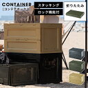 \ 10%OFFクーポンすぐ使える! / 収納ボックス Lサイズ フォールディングコンテナ 折りたたみ コンパクト スタッキング 押し入れ収納 隙間収納 整理整頓 おしゃれ グリーン ブラック ベージュ 一人暮らし 敬老の日