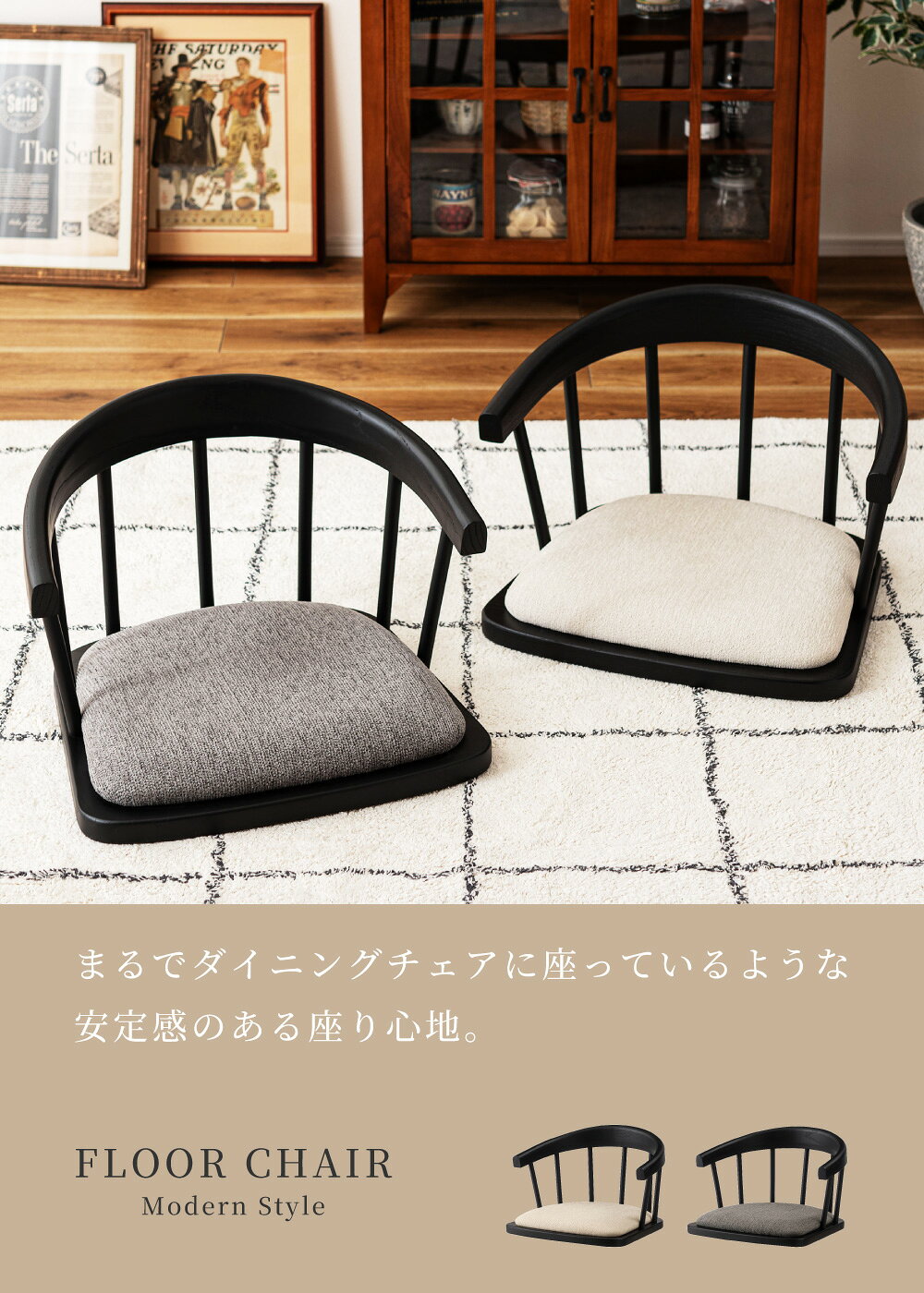 ＼ 10%OFFクーポンすぐ使える! / 座椅子 座いす 椅子 おしゃれ コンパクト 和モダン チェア チェアー ロー アームレス 肘掛け なし ファブリック シンプル 木製 天然木 和室 和風 軽量 軽い 黒 ブラック グレー ホワイト アイボリー こたつ リビング オシャレ [3]