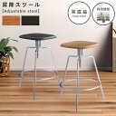 【10%OFFクーポン配布中!】 カウンターチェア 昇降式 スツール チェアー おしゃれ 木製 バーチェア 軽量 脚 オシャレ 完成 ブラック 黒 座り心地 木...
