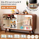 【10%OFFクーポン配布中!6日23:59迄】コレクションシェルフ フィギュア 棚 推し活 収納 横型 コレクションケース シェルフ 推し棚 コレクションボッ...