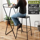 【10%OFFクーポン配布中!6日23:59迄】折りたたみデスク ハイデスク 折り畳みデスク デスク テーブル ハイテーブル 机 折りたたみ 作業台 作業机 木...