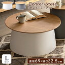 【10%OFFクーポン配布中!6日23:59迄】テーブル ローテーブル 丸 センターテーブル おしゃれ 白 韓国 インテリア 北欧 小さめ 丸型 木 ラウンド ...