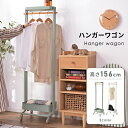 【10%OFFクーポン配布中!】 ハンガーラック 2段 ランドセルラック ランドセル コートハンガー ワゴン 韓国インテリア キャスター付き 棚付き おしゃれ ...
