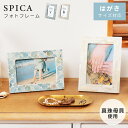 \ 10%OFFクーポンすぐ使える! / フォトフレーム おしゃれ はがき ハガキ 葉書 真珠母貝 貝殻 貝がら マリン 北欧 韓国 スタンド式 スタンド型 縦 横 タイル ランタン 青 ブルー 短冊 長方形 ミルク ホワイト 白 ナチュラル ベージュ かわいい 可愛い ギフト 敬老の日