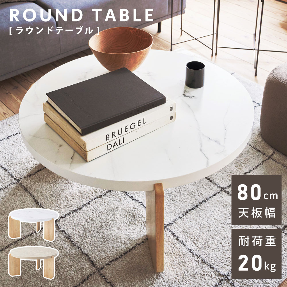  10%OFFݥ󤹤Ȥ롪  ơ֥ ݥơ֥ 󥿡ơ֥ 80cm 83 ľ83 ӥ󥰥ơ֥ ҡơ֥ ơ֥ ...