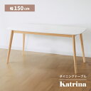 【10%OFFクーポン配布中!6日23:59迄】ダイニングテーブル 4人掛け 4人用 おしゃれ 北欧 幅150 82 テーブル 150×82 高さ72cm 72...