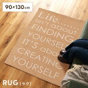 \ 10%OFFクーポンすぐ使える! / ラグ ラグマット 90×130cm 1畳 滑り止め おしゃれ 北欧 長方形 絨毯 じゅうたん カーペット 敷物 コット...