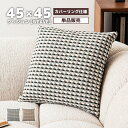 \ 10%OFFクーポンすぐ使える! / クッション 45×45cm おしゃれ 正方形 背もたれ 総柄 幾何学 模様 イエロー グリーン ブラック 黒 ホワイト...