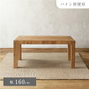 \ 10%OFFクーポンすぐ使える! / ダイニングテーブル 160 85 4人掛け テーブル 食卓テーブル 幅160cm 作業台 デスク 作業机 長方形 食卓 工作 図工 おしゃれ 木製 天然木 無垢 パイン 古材 大きめ 大きい 広い ワイド アンティーク ビンテージ ヴィンテージ 敬老の日