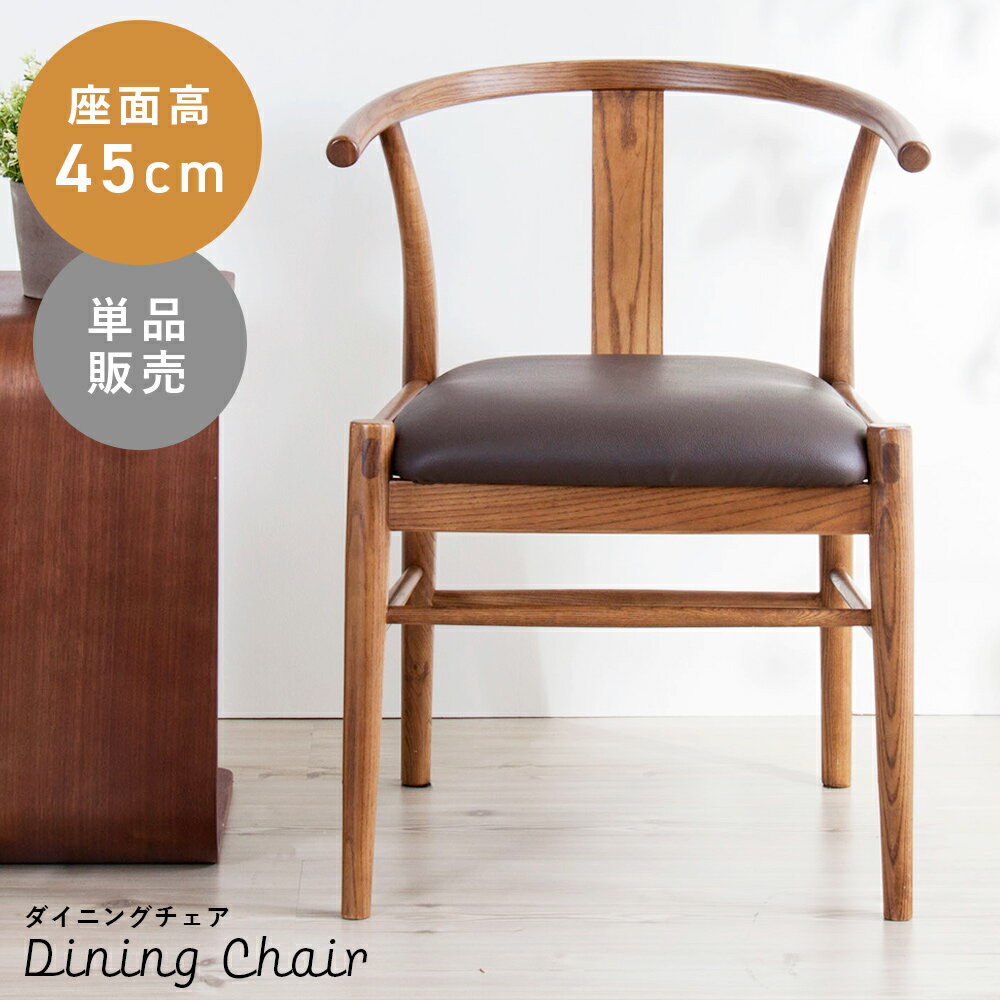 ダイニングチェア チェアー おしゃれ 椅子 イス 木製 天然木 木脚 レザー 合皮 アームチェア 肘付き 肘掛け付き 茶色 ダイニング椅子 ルンバブル レトロ シンプル モダン ブラウン 背もたれあり シック モダン シンプル リビン 新生活