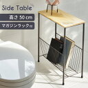 【10%OFFクーポン配布中!6日23:59迄】サイドテーブル ナイトテーブル 北欧 木製 テーブル スチール 収納 ヴィンテージ アンティーク風 ソファサイド...