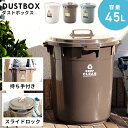 \ 10%OFFクーポンすぐ使える! / ゴミ箱 おしゃれ 45リットル 45L 分別 スリム ふた付き キッチン バケツ型 バケツ 丸 北欧 ダストボックス ...
