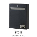 【10%OFFクーポン配布中!6日23:59迄】ポスト 壁掛け 郵便受け おしゃれ シンプル メールボックス 鍵付き ブラック 母の日