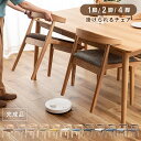 \ 10%OFFクーポンすぐ使える! / ダイニングチェア テーブルに 引っ掛けられる 2脚セット 4脚セット 1脚 単品 おしゃれ 椅子 チェアー レザー 布...