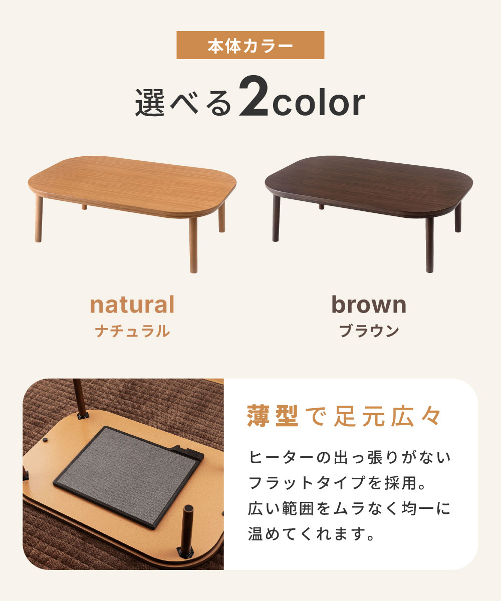 こたつテーブル 120 長方形 120X80 おしゃれ こたつ テーブル コタツテーブル 単品 フラットヒーター 北欧 ナチュラル ブラウン 木目調 一人暮らし 電気こたつ 楕円 省エネ ローテーブル 木製 四角 家具調 炬燵 メトロ リビング 新生活