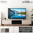 \ 10%OFFクーポンすぐ使える! / テレビ台 ローボード 180 おしゃれ 50インチ 対応 石目調 大理石 調 収納 棚付き ガラス扉 ガラス扉付き テレビボード 扉付き 低め 低い ホワイト 白 ブラック 黒 グレー 壁寄せ 組み立て式 モダン シンプル ゲーム機収納 TV台 敬老の日