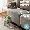 \ 10%OFFクーポンすぐ使える! / サイドテーブル アクリルテーブル 幅50cm 机 おしゃれ 透明 クリア 棚付き 完成品 小さめ 小さい ソファサイド...