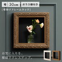 \ 10%OFFクーポンすぐ使える! / コレクションシェルフ フィギュア 棚 推し活 コレクション ケース 額縁 高級感 ラック 30×30 正方形 フィギュアケース 推し棚 オープンラック ホワイト 白 キャラクター オタク ディスプレイボックス 収納 グッズ ぬいぐるみ 敬老の日