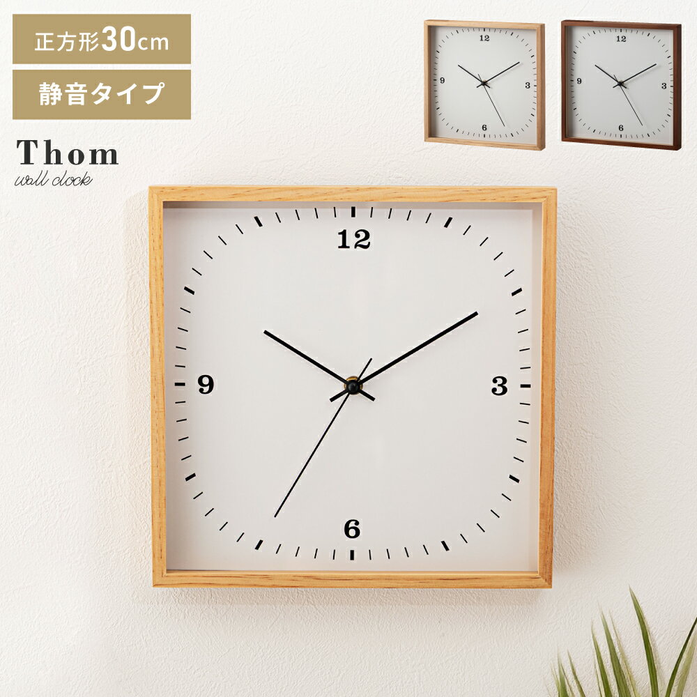 乐天商城 - 壁掛け時計 おしゃれ 時計 壁掛け ウォールクロック 静音 静か 電池式 軽量 アナログ 四角 ウッド 木 木製 天然木 秒針 数字 スイープムーブメント 薄型 フック リビング 寝室 和室 書斎 子供部屋 北欧 ナチュラル シンプル かわいい 新生活