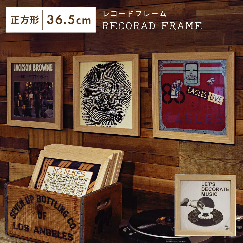 乐天商城 - レコード レコードフレーム レコードコレクターズ 壁掛け ジャケット アルバム 壁 ディスプレイ インテリア ガラス ブラック 新生活