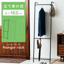 \ 10%OFFクーポンすぐ使える! / ラダーラック 高さ163cm ハンガーラック ハンガー ウォールハンガー ラダーシェルフ 立て掛け収納 立てかけ はしご 立て掛けラック 洋服掛け 壁面 壁面収納 おしゃれ 洋服ラック ディスプレイ 飾り リビング ホワイト 白 敬老の日