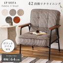 \ 10%OFFクーポンすぐ使える! / ソファー 一人用 ソファ 一人掛け リクライニング おしゃれ 北欧 ひとりがけ ソファー ポケットコイル コンパクト ...