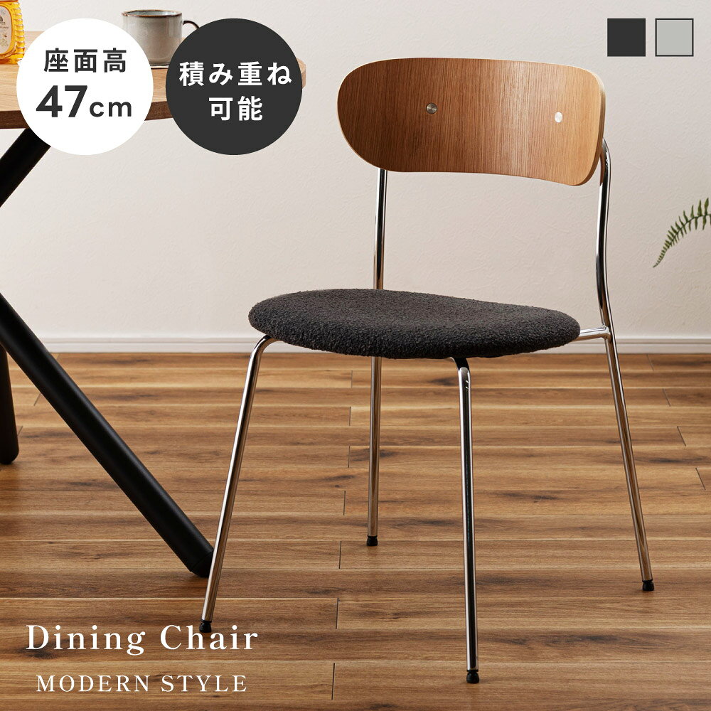 楽天市場】ダイニングチェア 座面高47の通販