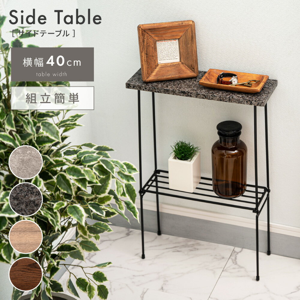 \ 10%OFFクーポンすぐ使える! / サイドテーブル おしゃれ 収納 玄関 黒 木目調 石目調 高さ60cm 幅 40 スリム 省スペース コンクリート調 ...
