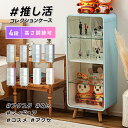\ 10%OFFクーポンすぐ使える! / コレクションシェルフ フィギュア 棚 推し活 収納 4段 推し棚 収納ラック コレクションケース ガラス シェルフ ガラスケース オタク アクセサリー 化粧品 コンパクト ディスプレイ グッズ ぬい ミラー コレクションボード 敬老の日