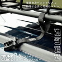\ 10%OFFクーポンすぐ使える! / ルーフキャリアベルト ルーフベルト トランクカーゴ 荷物固定ベルト 車 ルーフ固定ベルト キャリア固定ストラップ 車載 アウトドア バーベキュー キャンプ 簡単 便利 移動 軽量 持ち運び 敬老の日