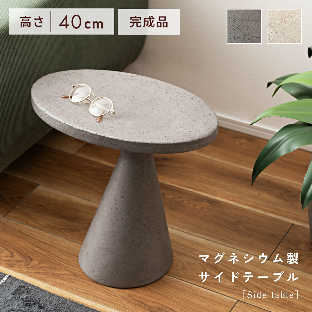 楽天市場】楕円形（サイドテーブル・ナイトテーブル｜テーブル