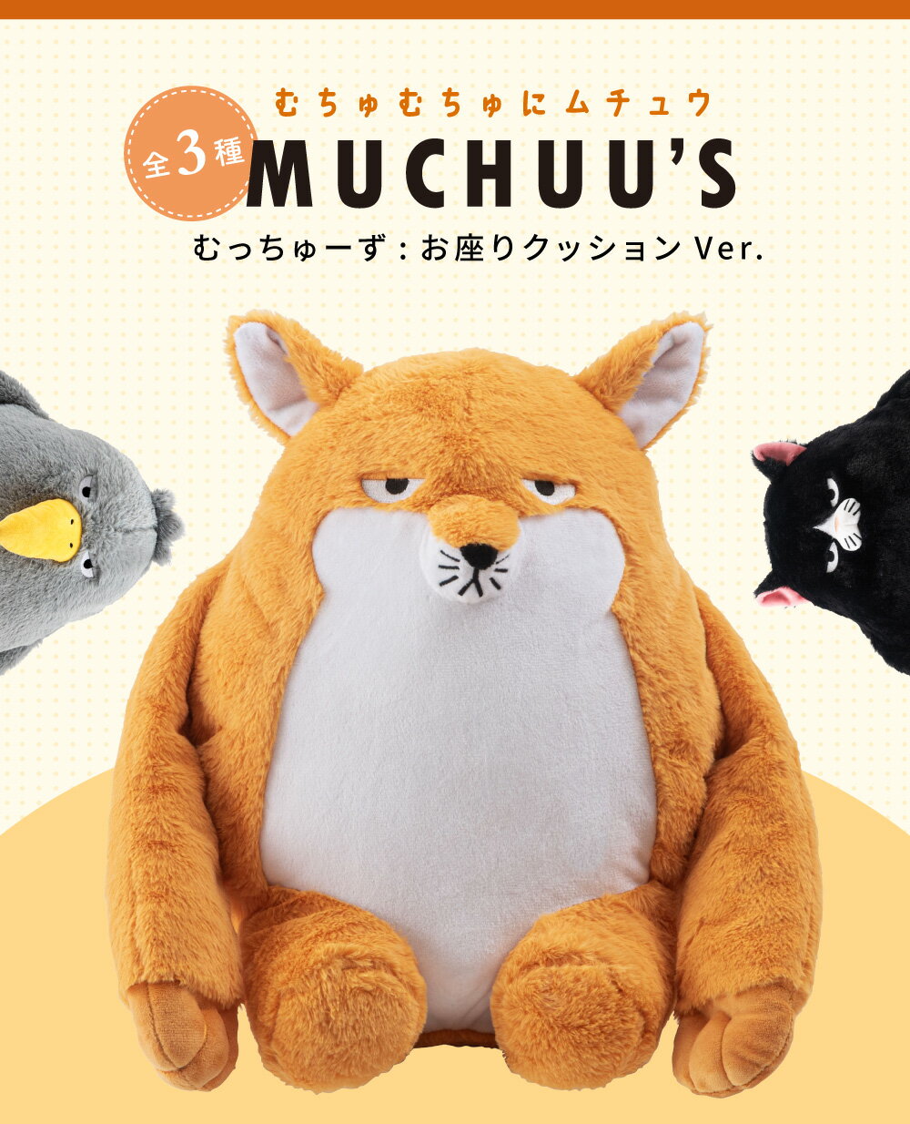 クッション 手を入れる ぬいぐるみ アニマル ...の紹介画像3