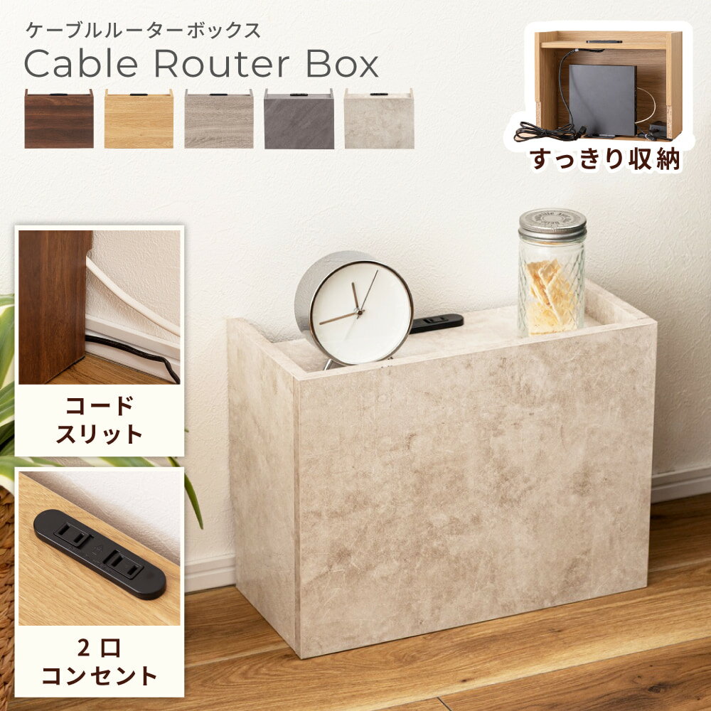 ルーター 収納 ボックス ルーターボックス ケーブルボックス ケーブルルーターボックス 隠す ケーブ ...