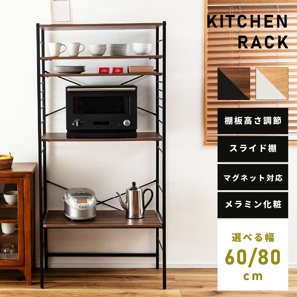 楽天市場】リビング 棚（種類（食器棚・キッチンボード）オープン