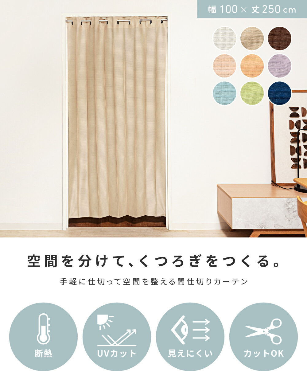のれん ロング 北欧 暖簾 間仕切り カーテン アコーディオンカーテン テイジン エ...