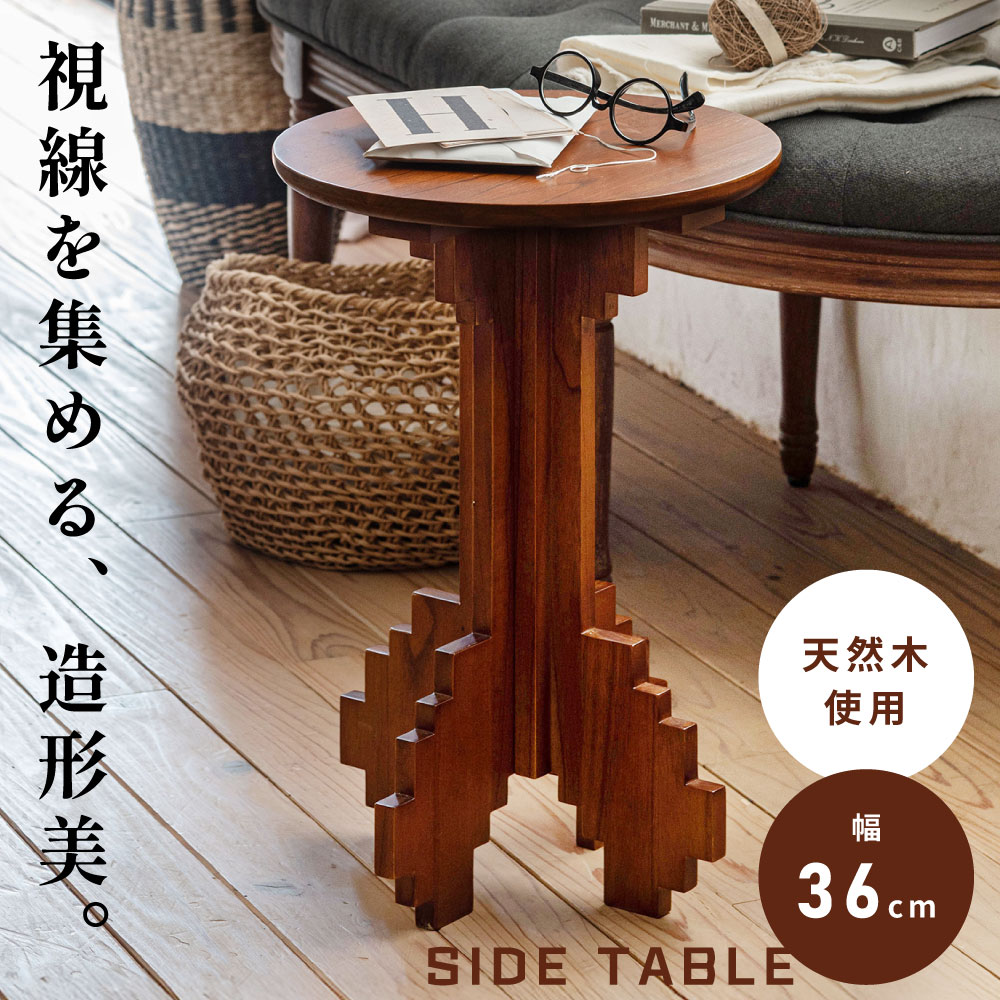 Rakuten - サイドテーブル ナイトテーブル 丸 おしゃれ デザイン 脚 ドット 高さ50cm 53cm ウッド 木製 天然木 円形 丸形 ソファー サイド ソファ横 リビング 寝室 ベッド横 幅36cm 丸テーブル ラウンドテーブル ラウンド 玄関 荷物置き 東谷