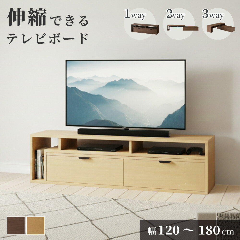 乐天商城 - TVボード テレビボード ローボード 幅120cm 幅180cm 木目調 変形 スライド 引き出し付き オープン収納 ディスプレイ 小物収納 AV機器収納 リビング 一人暮らし コーナー ナチュラル 北欧 モダン おしゃれ シンプル 新生活