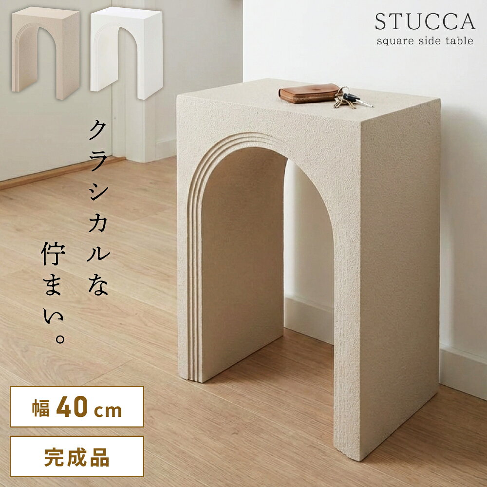 乐天商城 - サイドテーブル 高さ55cm 幅40cm ナイトテーブル 完成品 軽量 軽い コンパクト シンプル ディスプレイ ホワイト 白 グレージュ リビング 玄関 寝室 ソファサイド ベッドサイド 北欧 モダン 韓国インテリア おしゃれ