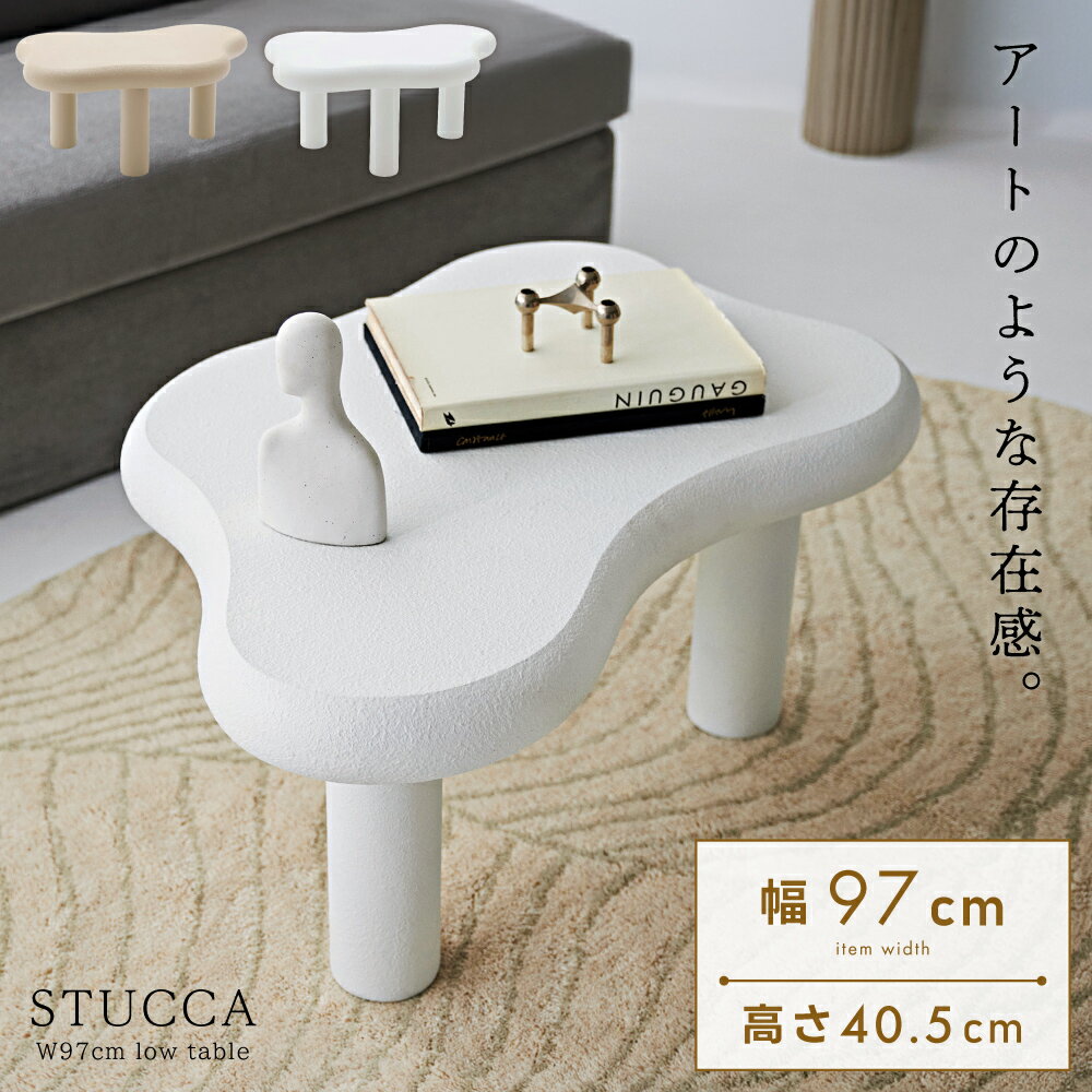 Rakuten - リビングテーブル ローテーブル センターテーブル 幅97cm 簡単組み立て 作業 勉強 在宅ワーク 食事 ホワイト 白 グレージュ リビング 子供部屋 北欧 モダン 韓国インテリア 一人暮らし おしゃれ シンプル かわいい