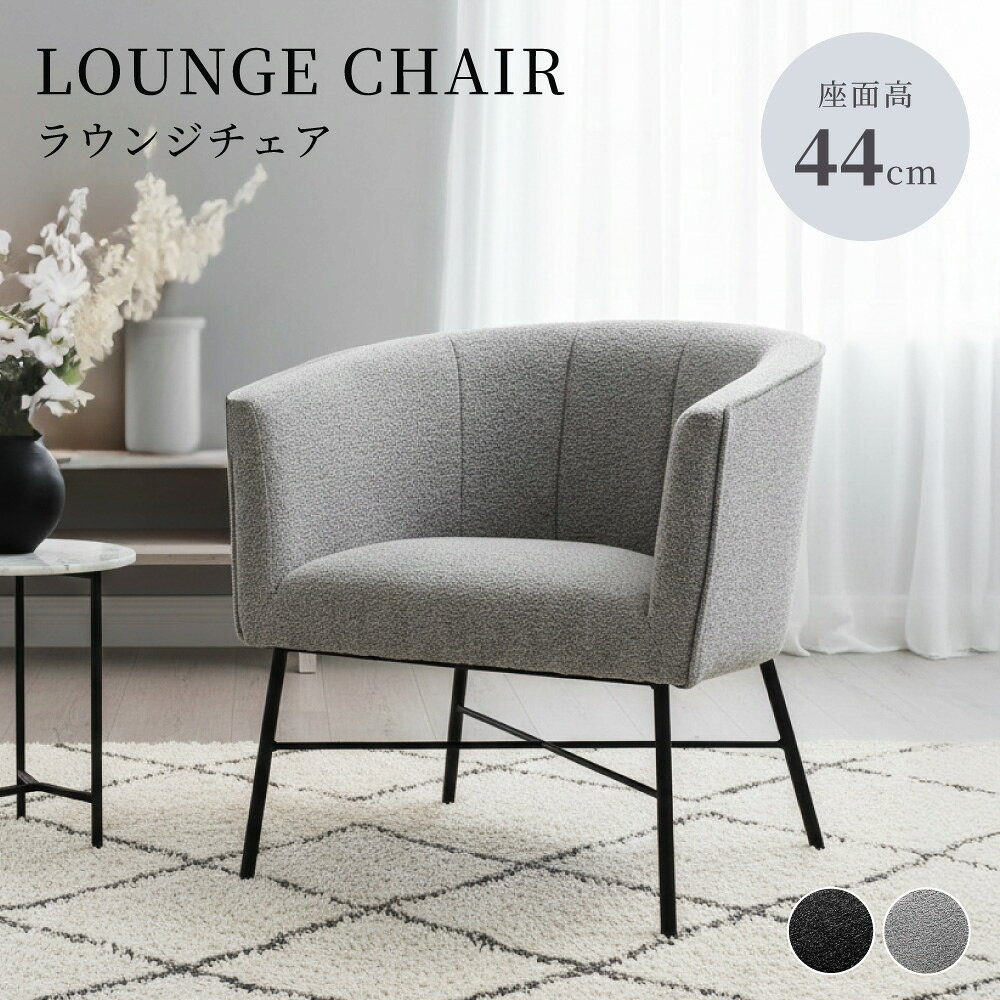 パーソナルチェア 一人掛け 1脚 単品 チェア チェアー イス 椅子 肘付き 背もたれ 布地 ファブリック スチール ゆったり グレー リビング ダイニング 書斎 シンプル モダン おしゃれ 新生活