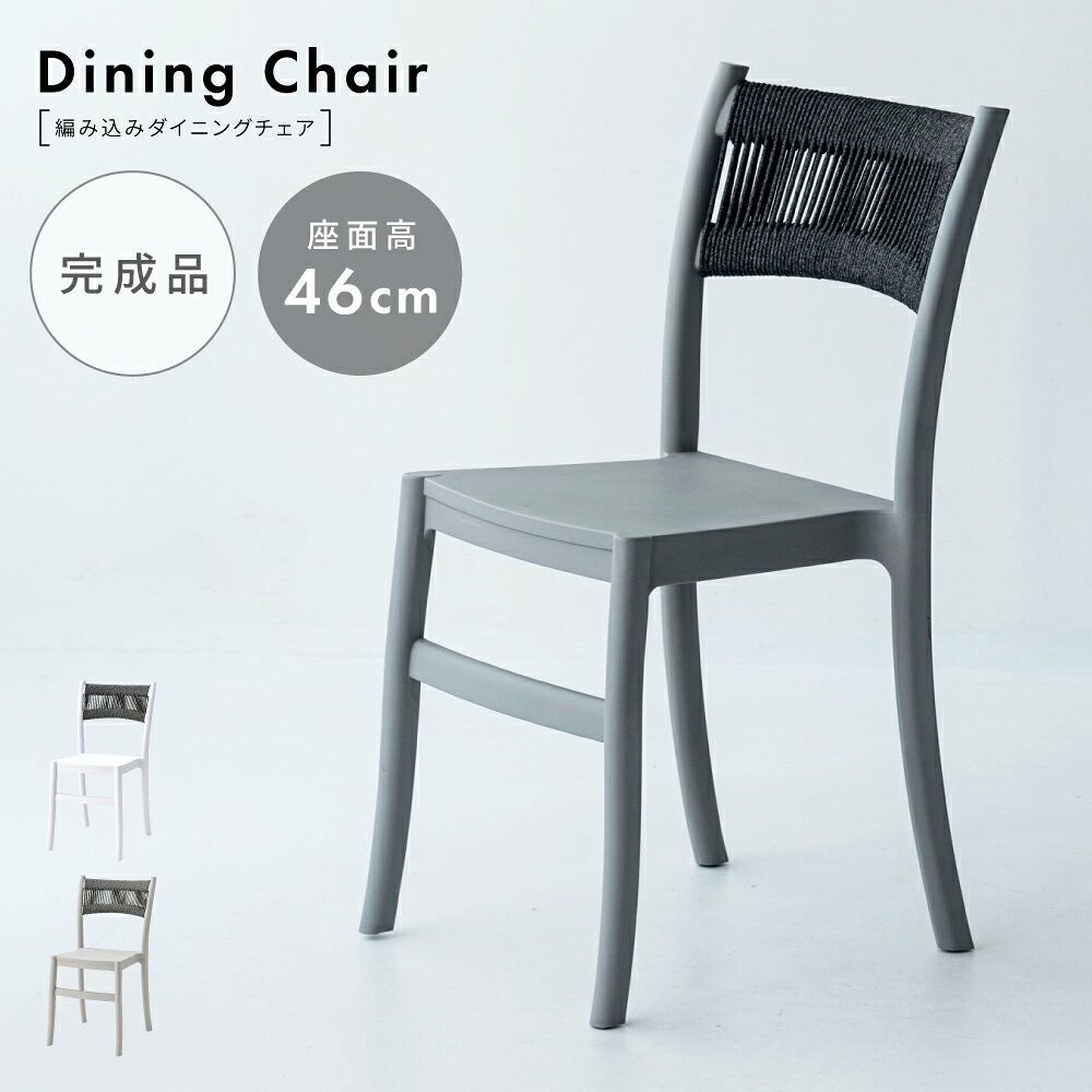 楽天市場】座面高 46センチ 椅子の通販